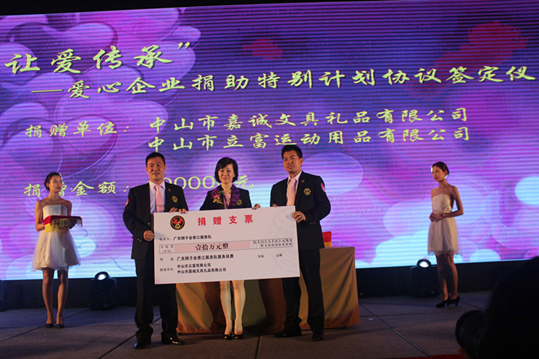 “慈愛香江，情暖萬家”