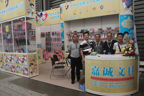 第107屆中國文化用品商品交易會(huì)（2014年）