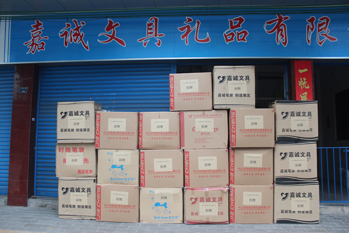 2014年1月8日中山嘉誠文具禮品有限公司捐贈給創(chuàng)意菊城的文具