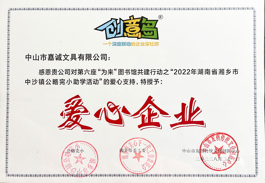 榮譽(yù)證書(shū) (10)