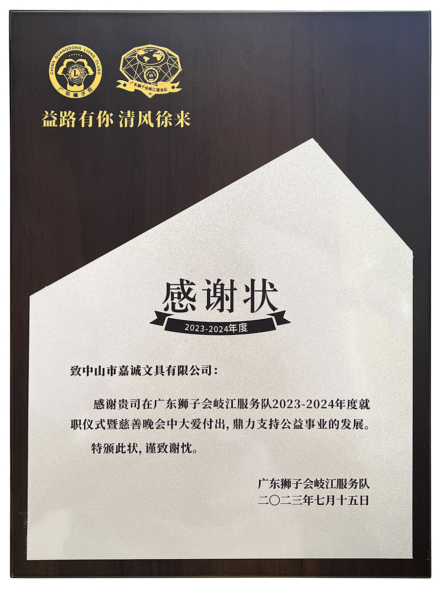 榮譽(yù)證書(shū) (15)